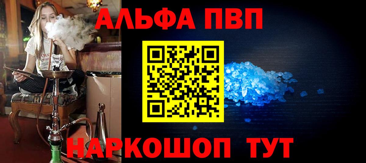 A PVP кристаллы Белорецк