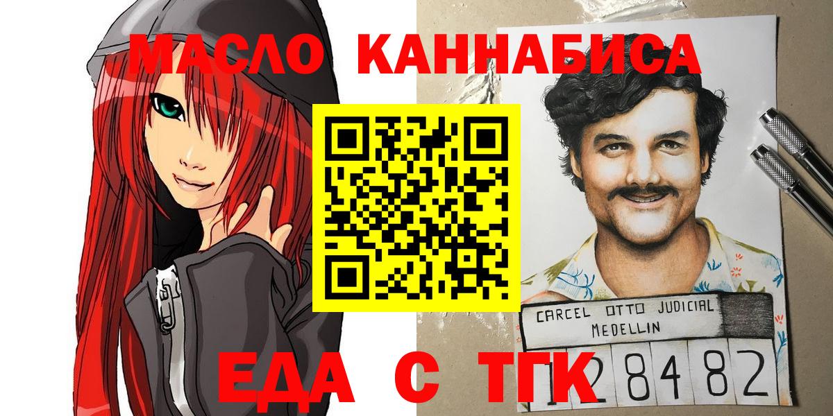 Canna-Cookies марихуана  Вход с VPN  Белорецк 
