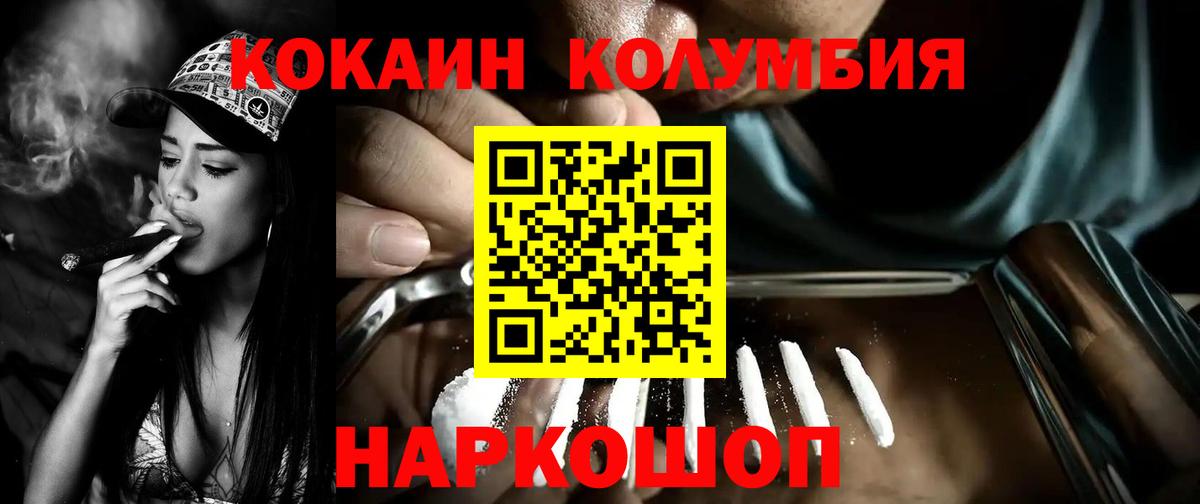 Cocaine Боливия Белорецк