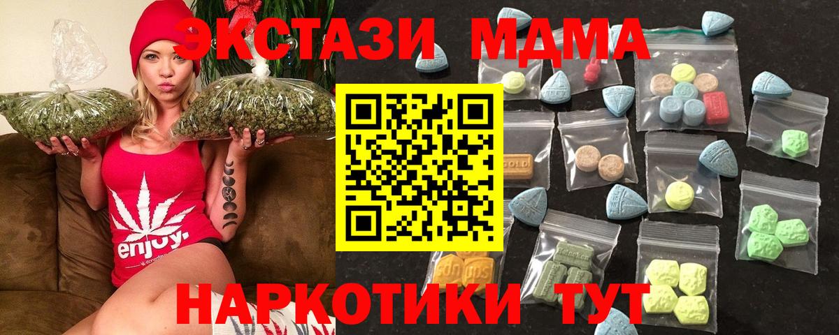 Ecstasy ешки  Экстази таблы  Вход с VPN  Белорецк 