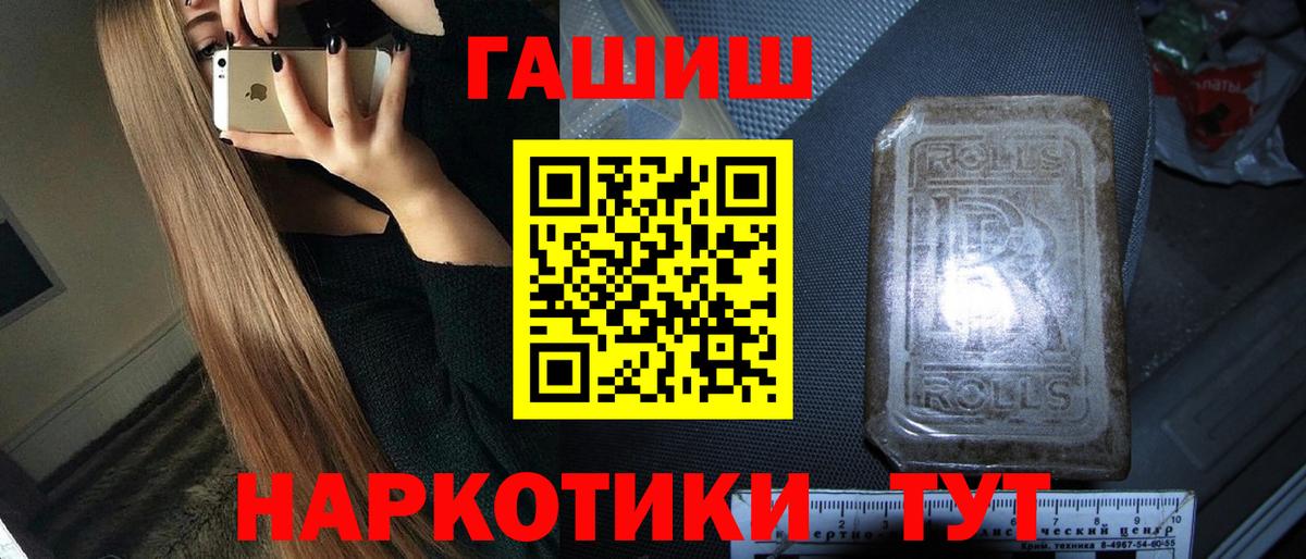 ГАШ Ice-O-Lator  ГАШИШ хэш  Вход с VPN  ГАШ  Белорецк 