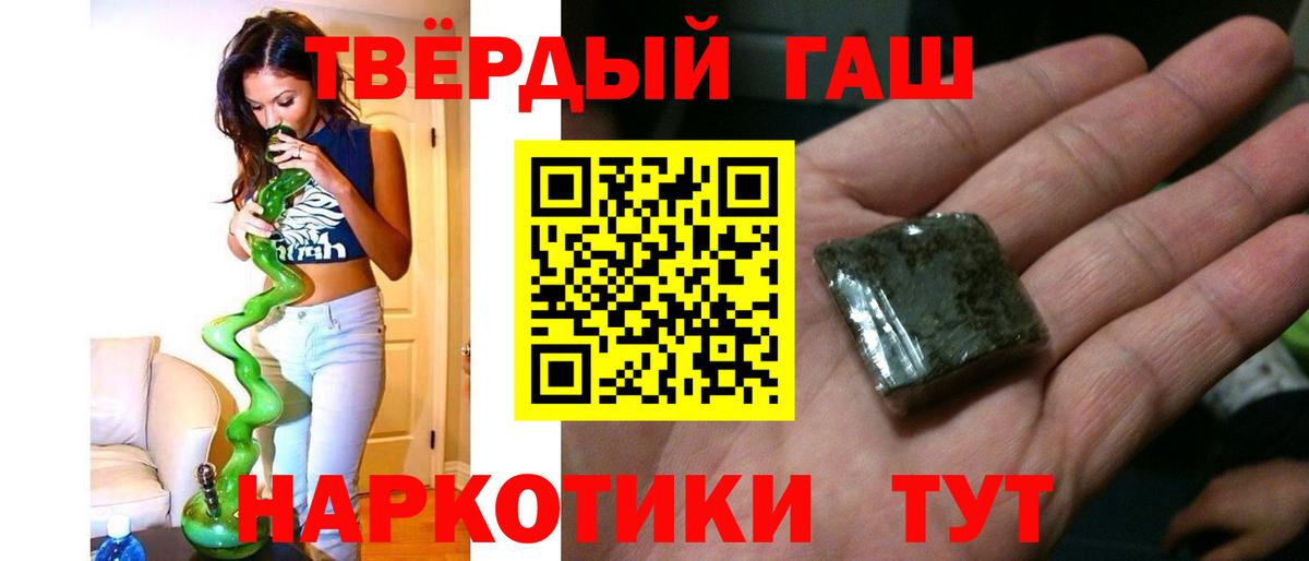 ГАШ ice o lator Белорецк