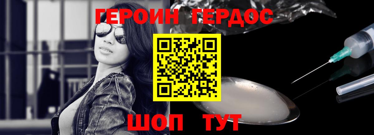 Белорецк  Героин  Вход с VPN  Героин герыч 