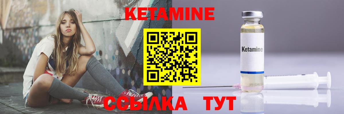 Белорецк  КЕТАМИН VHQ  Вход с VPN 