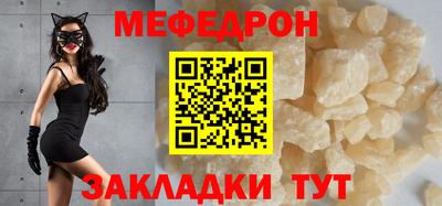 мефедрон мука Лениногорск
