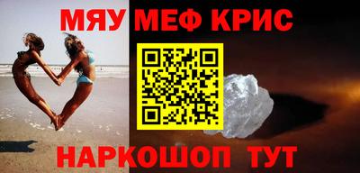 мефедрон мука Лениногорск