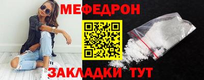 мефедрон мука Лениногорск