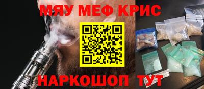 мефедрон мука Лениногорск