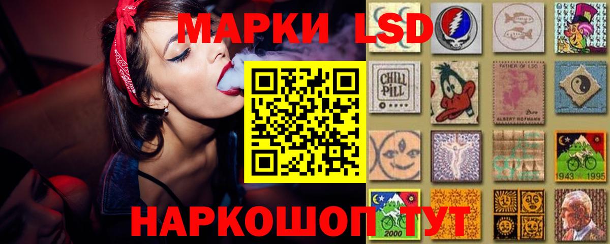 LSD-25 экстази кислота Белорецк