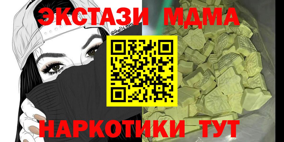 COCAIN  Alpha-PVP СК кристаллы  Вход с VPN  NBOMe  Мефедрон   ГАШ  Белорецк  Купить наркотики  MDMA  Конопля 