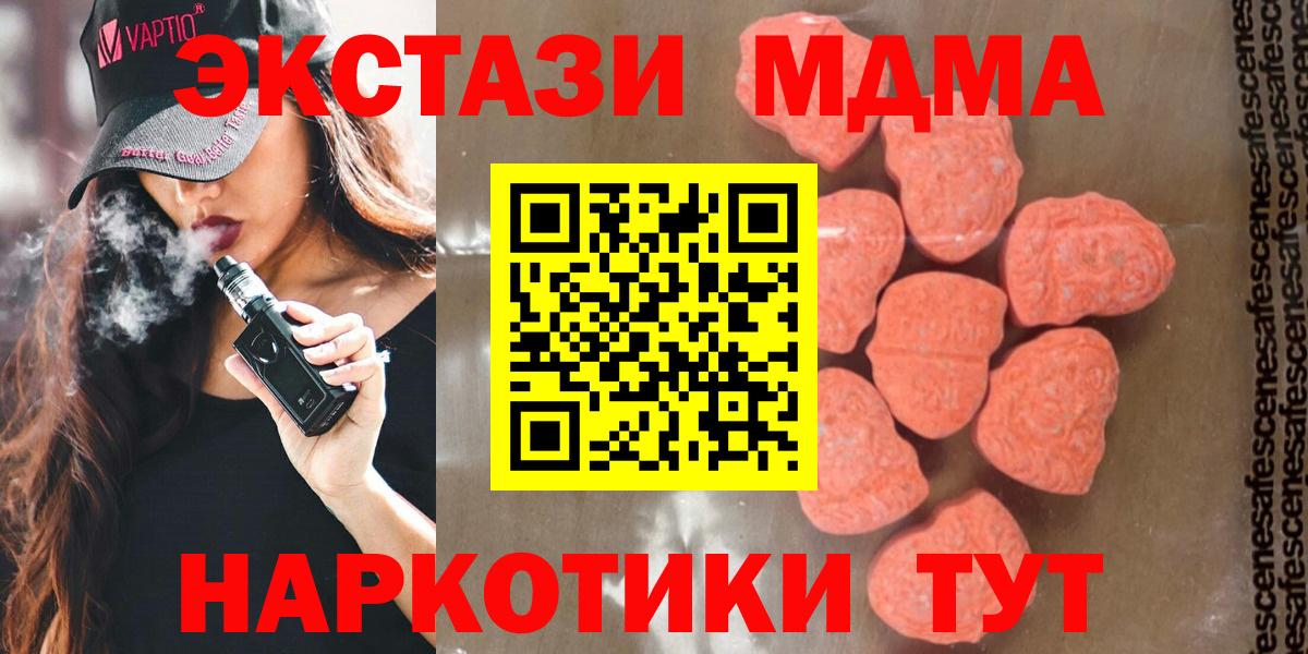 MDMA VHQ  MDMA кристаллы  Вход с VPN  Белорецк 