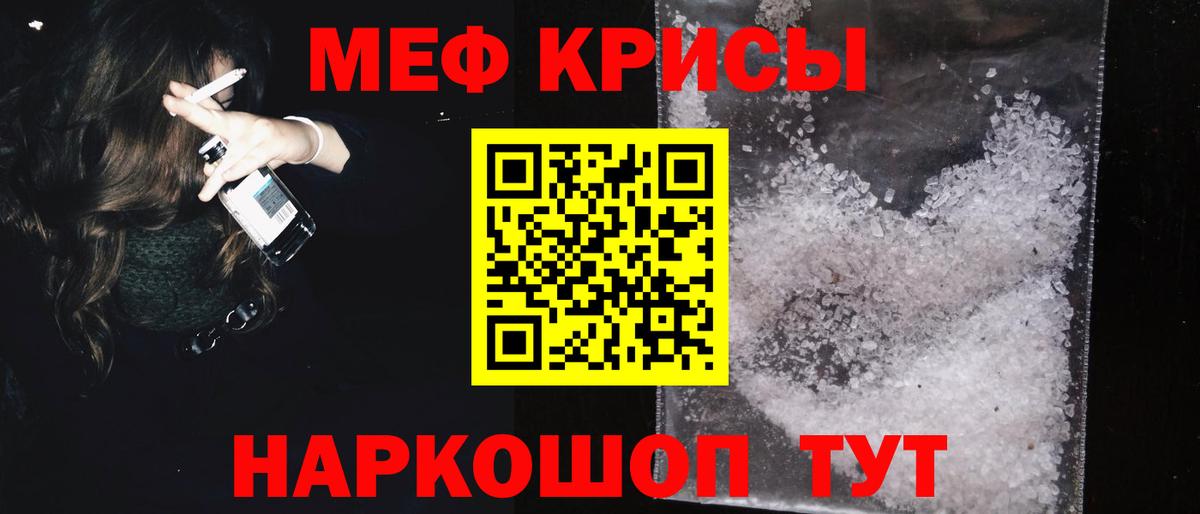 Белорецк  МЕФ мука  МЕФ  Меф    ССЫЛКА  Вход с VPN 