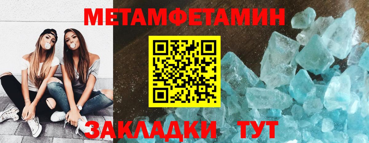 Первитин  Метамфетамин кристалл  Белорецк  Вход с VPN  Метамфетамин кристалл 