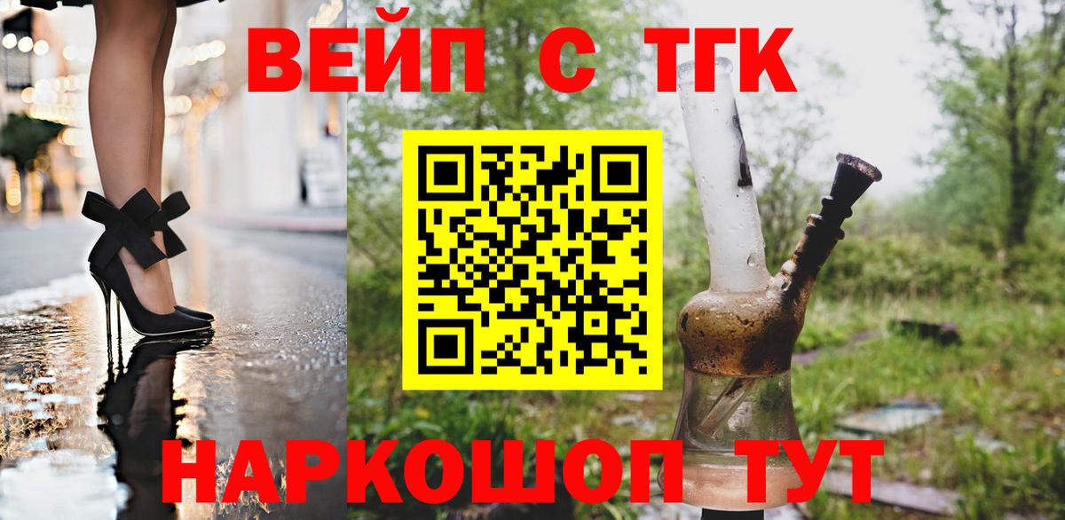 Дистиллят ТГК THC oil  наркошоп  ТГК вейп  Белорецк  Вход с VPN 