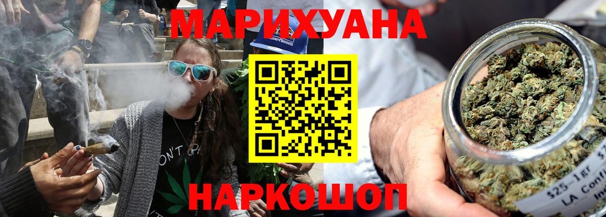 Белорецк  Бошки марихуана MAZAR  Вход с VPN  Бошки Шишки VHQ  Канабис OG Kush  Конопля семена 